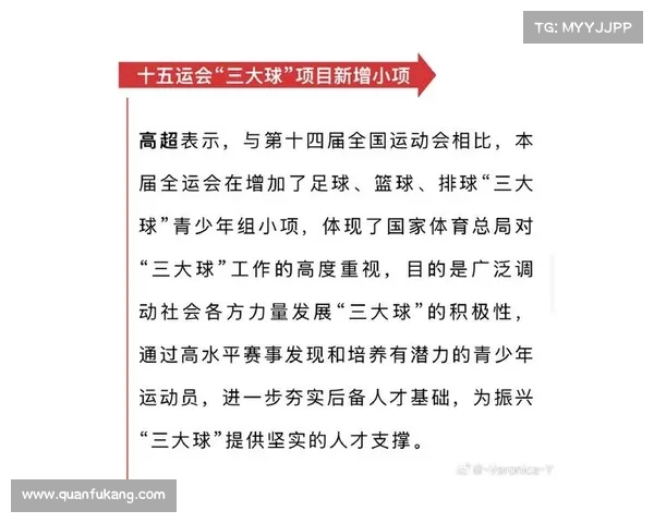 2025体育盛典:第十五届全运会等赛事齐聚展现全新风采 2025体育盛典:第十五届全运会等赛事齐聚展现全新风采